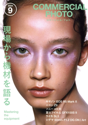 COMMERCIAL PHOTO(2024年9月号) 月刊誌