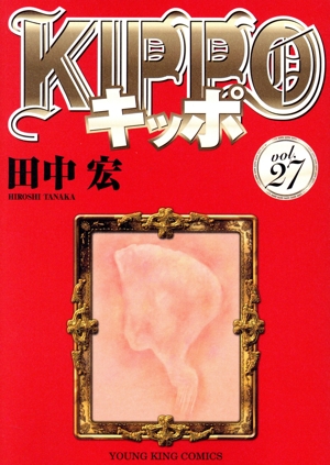 KIPPO(vol.27) ヤングキングC