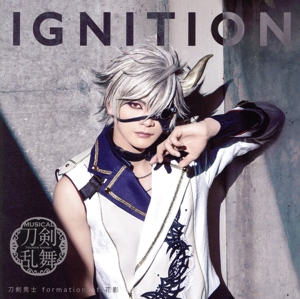 刀剣乱舞:IGNITION(プレス限定盤A/鬼丸国綱メインジャケット)