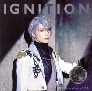 刀剣乱舞:IGNITION(プレス限定盤F/山姥切長義メインジャケット)