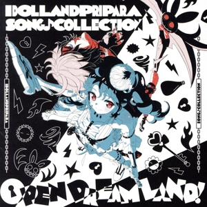 アイドルランドプリパラ ソング♪コレクション OPEN DREAM LAND！