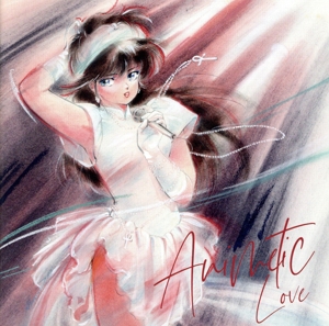 アニメティック LOVE ～あのアニメあの曲にもう一度逢いたくて～