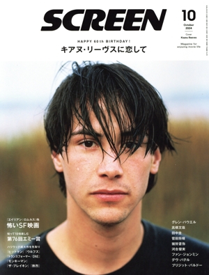 SCREEN(2024年10月号) 月刊誌
