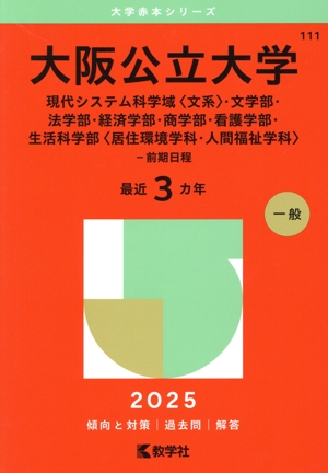 4冊セット 千葉大学 赤本 理系 後期日程 書き込み無し 千葉大学（後期日程） (2023年版大学入試シリーズ) | 教学社編集