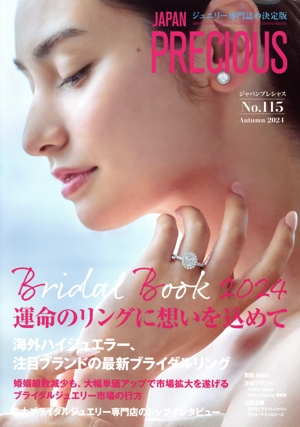 JAPAN PRECIOUS(No.115)