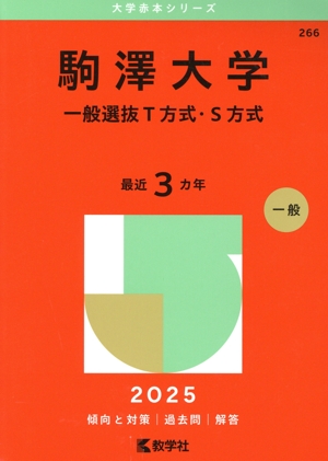 大学受験 受験・予備校・学校ガイド 教育 本 通販｜ブックオフ