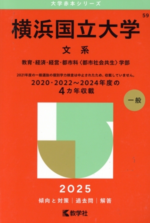 大学受験 受験・予備校・学校ガイド 教育 本 通販｜ブックオフ