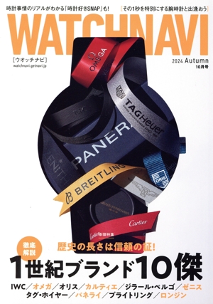 WATCH NAVI(2024 Autumn 10月号) 季刊誌