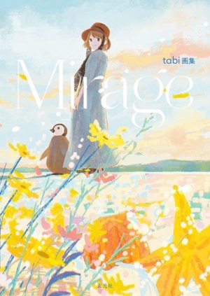 tabi画集 Mirage