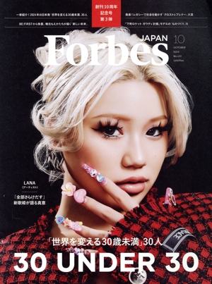 Forbes JAPAN(No.122 2024年10月号) 月刊誌
