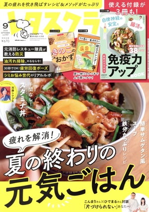 レタスクラブ(9 2024 SEPTEMBER vol.957) 月刊誌