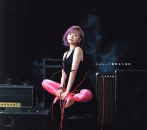 瞬間最大風速(初回生産限定盤)(Blu-ray Disc付)