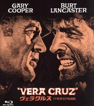 ヴェラクルス TV吹替音声収録版(Blu-ray Disc)