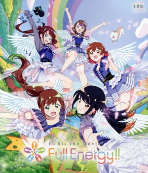 i☆Ris the Movie -Full Energy!!-(通常版)(Blu-ray Disc)