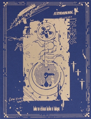 正しい偽りからの起床(初回限定盤) 中古CD | ブックオフ公式