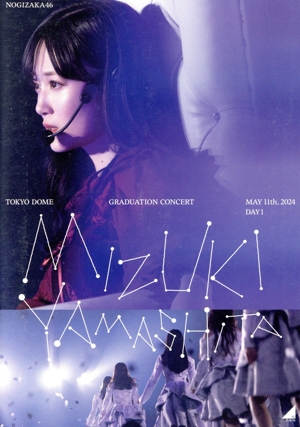 MIZUKI YAMASHITA GRADUATION CONCERT DAY1(通常盤)