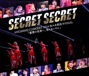 ANGERME CONCERT 2024 SECRET SECRET 佐々木莉佳子 FINAL 「愛情の世界へ、君もおいでよ」(Blu-ray Disc)
