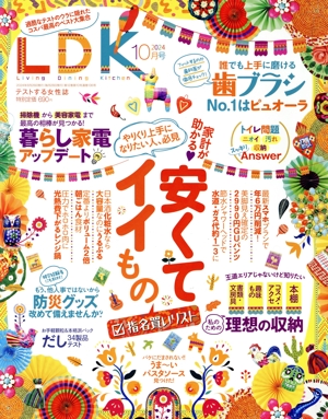 LDK(10月号 2024) 月刊誌