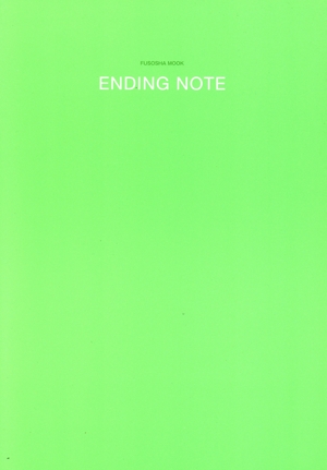 一番かんたんエンディングノート 相続新ルール対応版 FUSOSHA MOOK