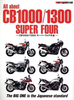 All about CB1000/1300 SUPER FOUR CB1000/1300スーパーフォア大全 Motor Magazine Mook