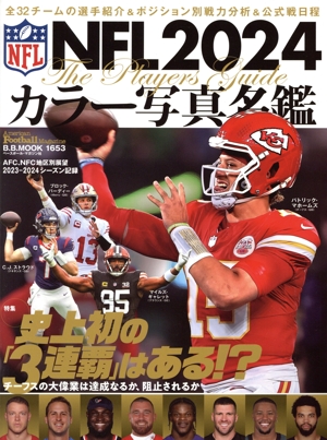 NFL 2024 カラー写真名鑑 B.B.MOOK American Football Magazine