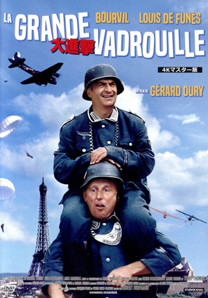 大進撃 4Kマスター版