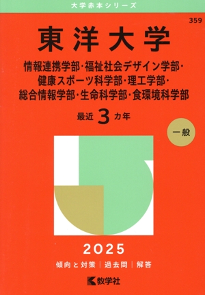 大学受験 受験・予備校・学校ガイド 教育 本 通販｜ブックオフ