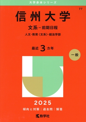 赤本15冊セット 赤本15冊セット 検索結果一覧｜「赤本」の教学社 大学過去問題集