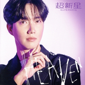 HEAVEN(完全生産限定ソロ盤/Geonil)