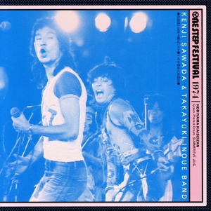 沢田研二 A面コレクション(SHM-CD) 中古CD | ブックオフ公式オンライン