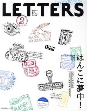 LETTERS(2) 主婦の友ヒットシリーズ