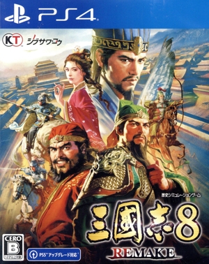 三國志8 REMAKE Switch版 Amazon.co.jp: 【Switch】三國志8 REMAKE : ゲーム