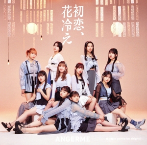 初恋、花冷え/悠々閑々 gonna be alright!!(通常盤A)