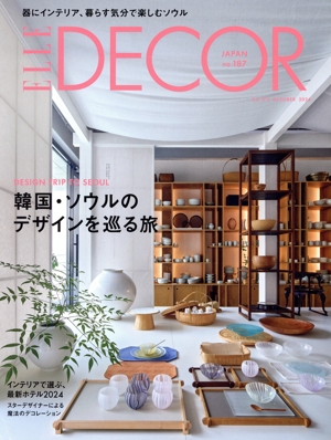 ELLE DECOR(NO.187 OCTOBER 2024 10) 季刊誌
