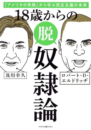真珠湾日本を騙した惡魔 真珠湾日本を騙した惡魔 | ジョン コールマン, Coleman,John, 龍