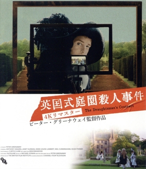 英国式庭園殺人事件 4Kリマスター(Blu-ray Disc)