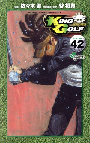 KING GOLF(VOLUME42) サンデーC