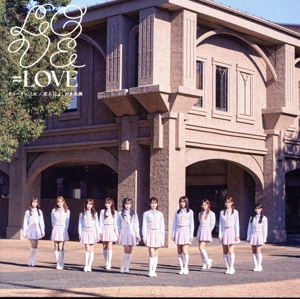 とくべチュ、して/恋人以上、好き未満(Type A)(DVD付) 新品CD