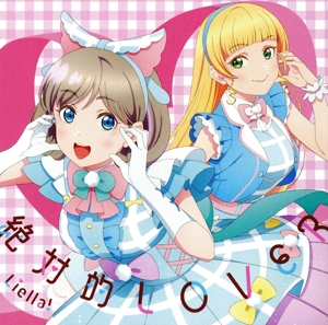 Liella！の商品一覧 通販｜ブックオフ公式オンラインストア