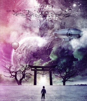 全国開闢禊 -最高- 紀行(通常盤)(Blu-ray Disc)