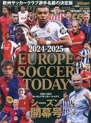 EUROPE SOCCER TODAYシーズン開幕号(2024-2025) NSK MOOK ワールドサッカーダイジェスト責任編集