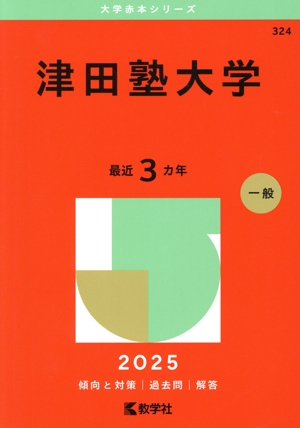 【中古】 1種国家理工系予想問題集 ’99年度版 中古】 1種国家理工系予想問題集 '99年度版