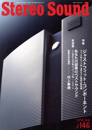 Stereo Sound(No.146) ジャストフィット・コンポーネント