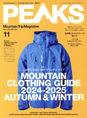 PEAKS(2024年11月号) 隔月刊誌