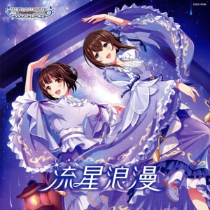 THE IDOLM@STER CINDERELLA GIRLS STARLIGHT MASTER HEART TICKER！ 10 流星浪漫