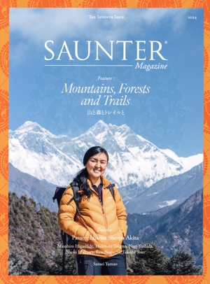 SAUNTER Magazine(THE SEVENTH ISSUE) 山と森とトレイルと