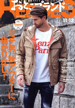 おとこのブランドHEROES(ヒーローズ)(11・12 2024 Nov./Dec.) 月刊誌