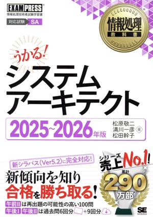 【中古】 初級シスアドの教科書 経済産業省情報処理技術者試験 ２００５年度試験対応最新版/Ｇａｋｋｅｎ/福嶋宏訓 中古】 初級シスアドの教科書 経済産業省情報処理技術者試験
