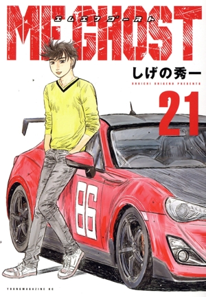 コミック全巻セット・まとめ買い】MFゴースト(全23巻)セット | ブック