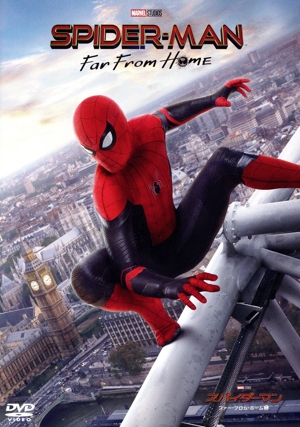 スパイダーマン:ファー・フロム・ホーム スペシャル・プライス